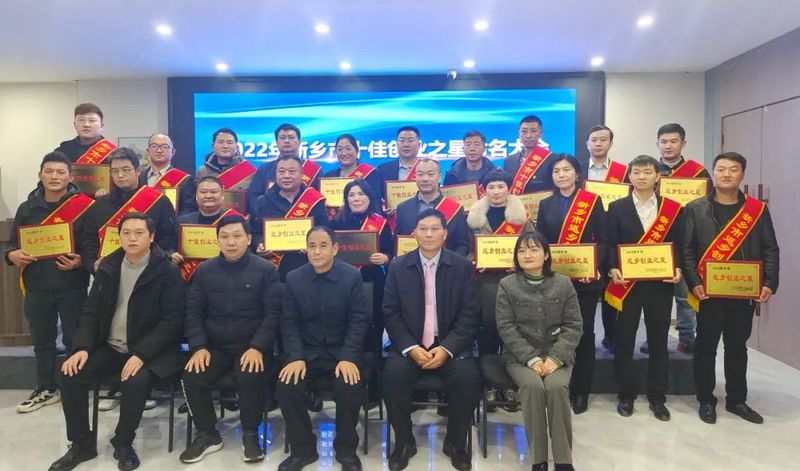 熱烈祝賀卓一牧業(yè)總經理張學周被評為2022年新鄉(xiāng)市十佳返鄉(xiāng)創(chuàng)業(yè)之星！