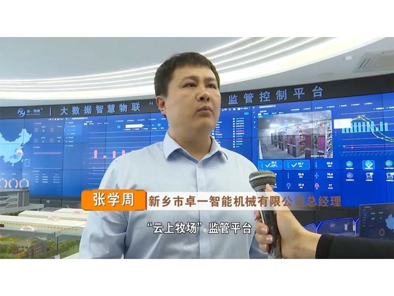 新鄉(xiāng)廣播電視臺(tái)報(bào)道安隆農(nóng)牧百萬蛋雞養(yǎng)殖基地