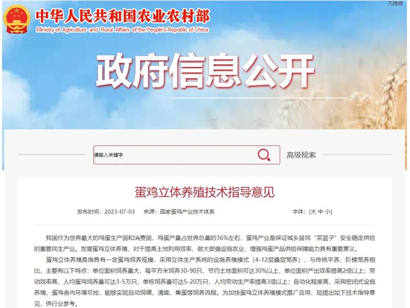 卓一牧業(yè)12層蛋雞設(shè)備的成功研發(fā)具有什么重大意義？