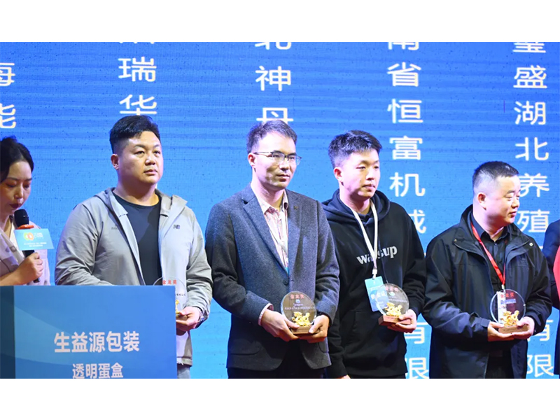 卓一牧業(yè)應(yīng)邀出席第十三屆青年雞大會(huì)，為行業(yè)發(fā)展助力添彩！